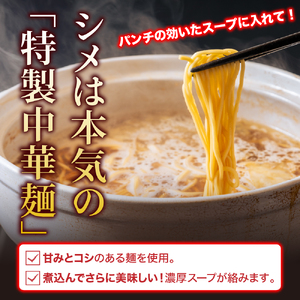 【鉄板将軍】黒毛和牛　牛もつ鍋セット　熟成しょうゆ味（5～6人前セット）【大阪府吹田市】