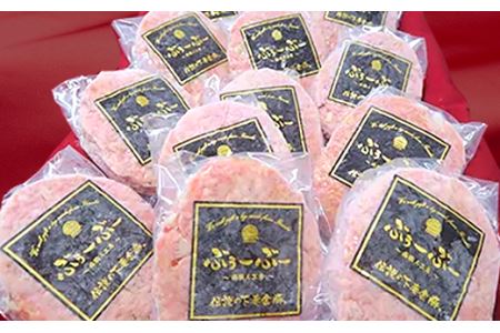 22-9定期便【農場直営店】肉屋のこだわりハンバーグ13個（2ヵ月毎3回お届け）