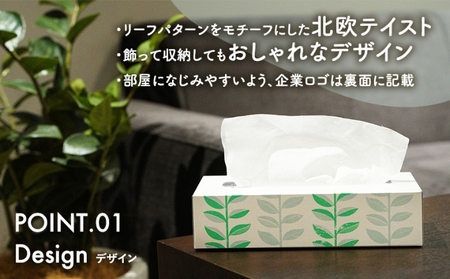 北欧風デザイン ボックスティッシュ 計20箱　/ 100組×20箱 6000円 ティッシュペーパー ティッシュカバー ティッシュケース