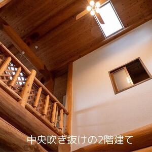 癒しの郷　神うち　宿泊券　(1泊　ログハウス1棟貸　定員7名様まで利用可)