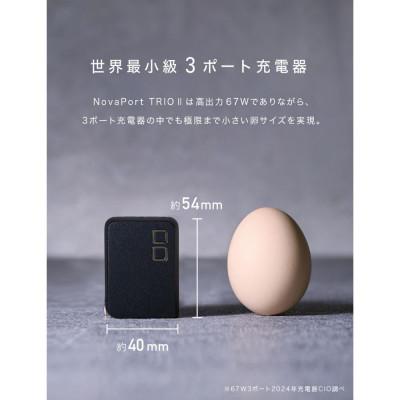 ふるさと納税 守口市 CIO USB充電器 急速充電対応 NovaPort TRIO2 67W2C1A ブラック |  | 02