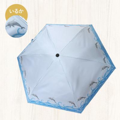 ふるさと納税 小牧市 UVカット竹傘　折りたたみ傘　イルカ　紫外線99.9%カット　晴雨兼用[089D01-01] |  | 01