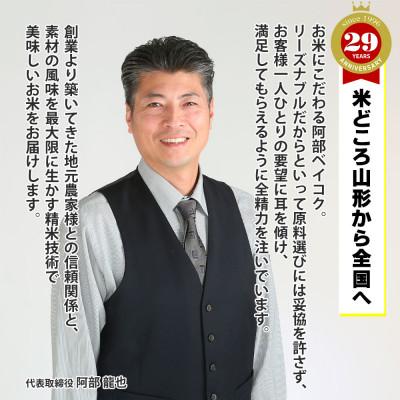 ふるさと納税 鶴岡市 【毎月定期便】山形県産 はえぬき 無洗米 10kg全6回 |  | 03