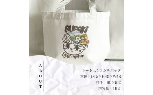 【CESKYMOFF】SUSAKI しんじょうくん トートバッグ L L