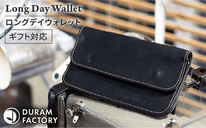 
DURAM ロング デイ ウォレット / 長財布 革 メンズ レディース 13015 《糸島》【Duram Factory】 ドゥラムファクトリー [AJE043]
