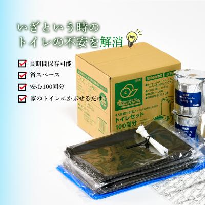 ふるさと納税 いの町 クリーンズファミリー(10年保存可能・既存トイレにセット用100回)