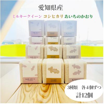 ふるさと納税 弥富市 おいしさ長持ち!3種300g真空パック米12個セット
