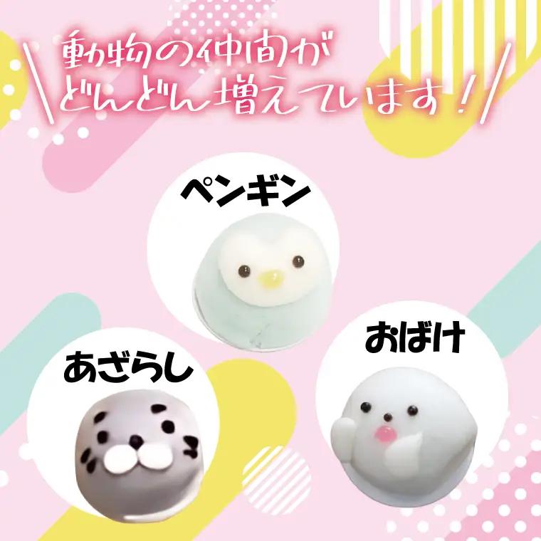 【数量限定】お菓子処ひろせ 動物まんじゅう10個入り（CL-7)