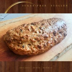 【秋＆冬限定商品】ノンシュガー 特別栽培りんごのヘルシーシュトーレン【卵・乳製品・小麦・砂糖不使用】 シュトーレン OSK003