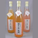 【ふるさと納税】佐々木果樹園 乙部角屋 搾りたて 林檎ジュース 720ml 3本　【 飲料 果汁飲料 飲み物 アップルジュース 砂糖不使用 保存料不使用 100％ストレート果汁 】