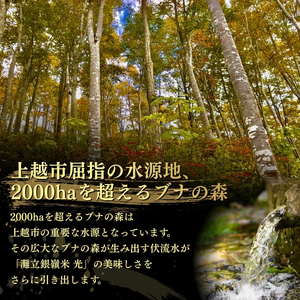 令和8年産 新潟県上越市名立区産 コシヒカリ 棚田米 「灘立銀嶺米 光」 5kg 3か月定期便 上越市 精米 米 コメ ブランド米