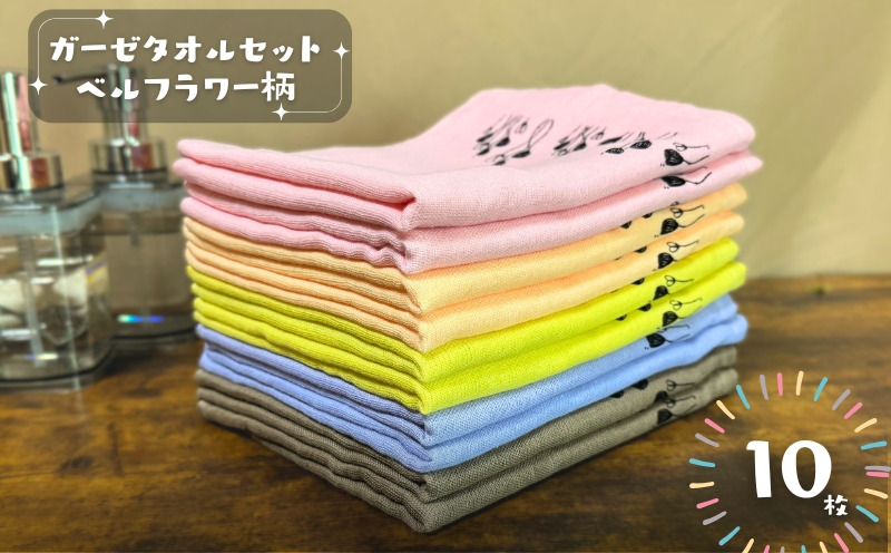 G4795 ベルフラワー・ガーゼタオル【泉州タオル 国産 吸水 普段使い シンプル 日用品】