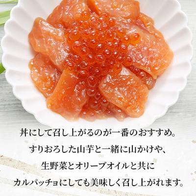 ふるさと納税 石狩市 佐藤水産 の いくら 増量 鮭ルイベ漬 540g(180g×3個) |  | 03