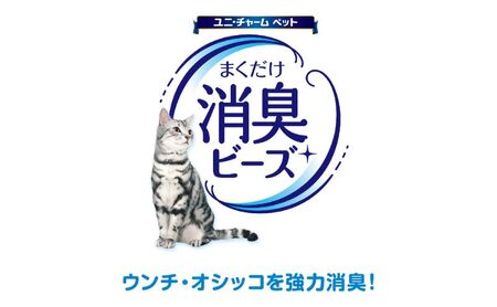 消臭ビーズ 猫トイレ まくだけ 香りに広がる 450ml 9個 消臭ビーズ