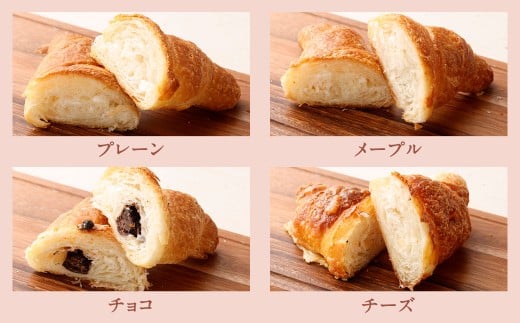【三日月屋】天然酵母で作ったクロワッサン 12種x各3個（定番商品36個セット）