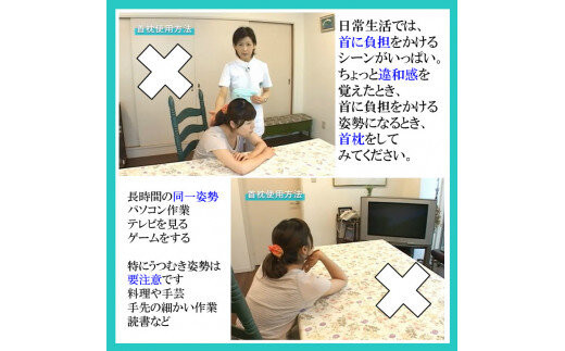 首枕（専用カバー付き）ネックピロー【グリーン】　≪首枕 専用カバー付き 首まくら ネックピロー くび枕 うたたね 車 座り姿勢 姿勢 頭痛 頸椎症 デスクワーク 首 サポート テレワーク 在宅勤務 ス