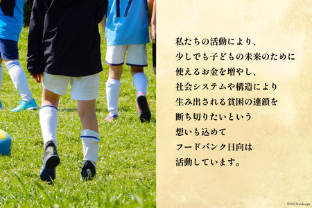 【フードバンクへの寄附：返礼品なし】【思いやり型返礼品】支援型 鶏 炭火焼き 140g×5袋