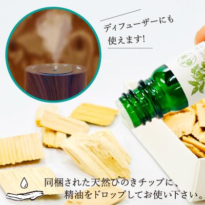 ふるさと納税 養父市 朝倉山椒エッセンシャルオイル |  | 01