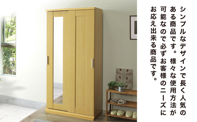 Most（モスト）幅90 ミラー戸 シューズボックス ナチュラル【北海道・東北・沖縄・離島不可】CN055-NA