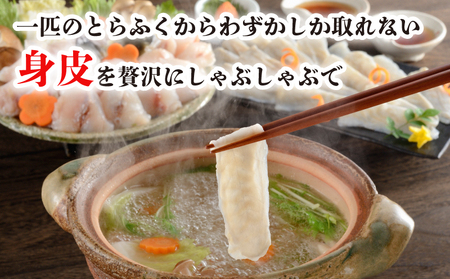 とらふぐ刺身 ふぐちり セット 3～4人前 冷蔵 (解凍出荷)  FG022