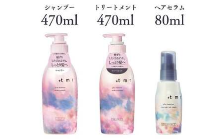 【美容】 プラストゥモロー モイスト シャンプー ヘアセラム×各1本 合計3本 ｜ 美容 