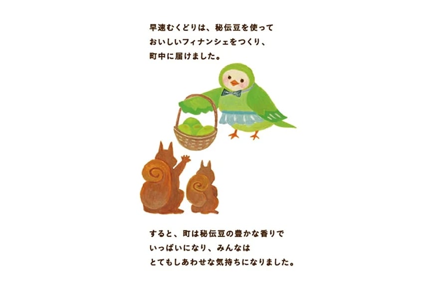 フィナンシェ むくどりのまめつぶころりん 3個 [菓子工房COCOイズミヤ 山形県 高畠町 tk06ays920006] 焼菓子 お菓子 菓子 スイーツ 個包装 ギフト 化粧箱