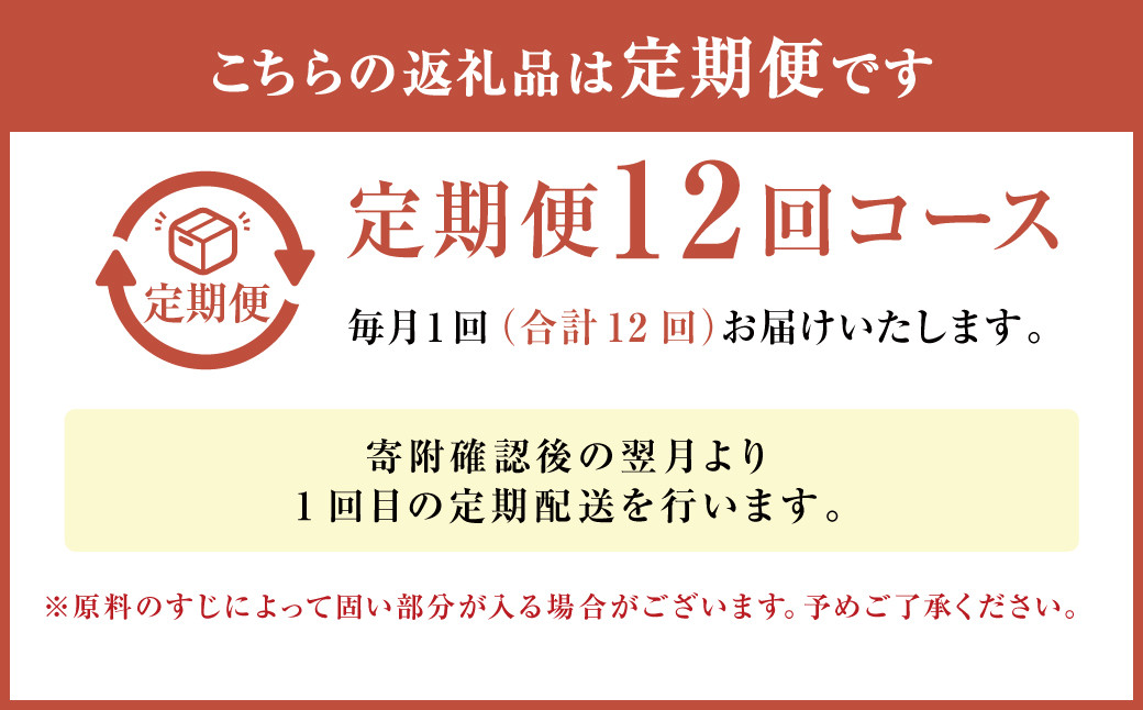 【定期便12回】牛すじ煮込み 180g×8パック 計17,280g