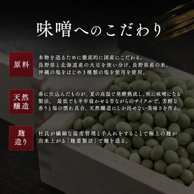 （Q) 味噌 無添加 信州味噌 セット 地元ブランド 奏龍みそ～なきりゅう～ 詰め合わせ みそ 700g 化粧箱入 ×16個詰め ご挨拶使いに 親しい方へのふるまいに 米みそ ギフト 贈答 調味料 奏