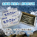 【ふるさと納税】[北海道根室産]生干しこまい500g×3箱(計1.5kg) A-35020