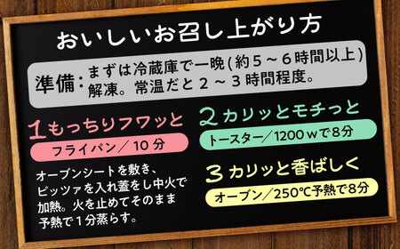 【ナポリピッツァ専門店が作る薪窯焼き冷凍ピッツァセット】 贅沢8種 食べ比べ セット 合計8枚（各種1枚）約2.57kg【株式会社CAROTA】[BHBV016]
