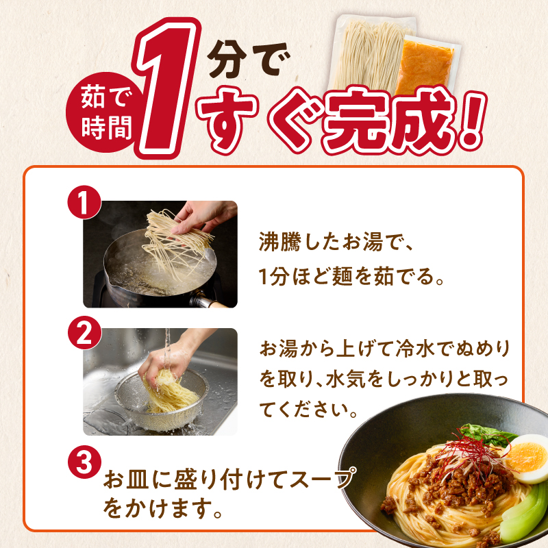 坦坦混ぜ麺2食_坦坦混ぜ麺 2食 ラー麦麺 スープ ゴマ 風味 国産豚 旨味 担々麺 混ぜ麺 ねりごま 鶏白湯 まろやか 味わい 辛さ控えめ 肉味噌 野菜 トッピング 麺 お取り寄せ 福岡県 久留米市