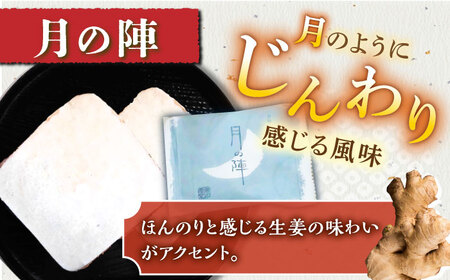 【12回定期便】夢本陣 40枚（2種×20枚） /恵比須堂 [UBQ020] 煎餅 せんべい