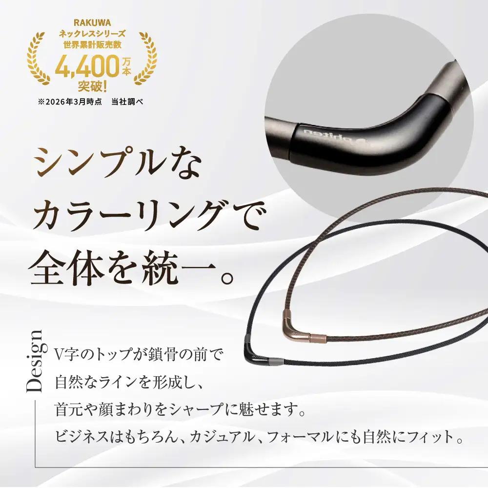 羽生結弦選手愛用【ファイテン】RAKUWAネックレス メタックス (チョッパーモデル) ブラック＜40cm＞｜京都 人気ブランド ネックレス