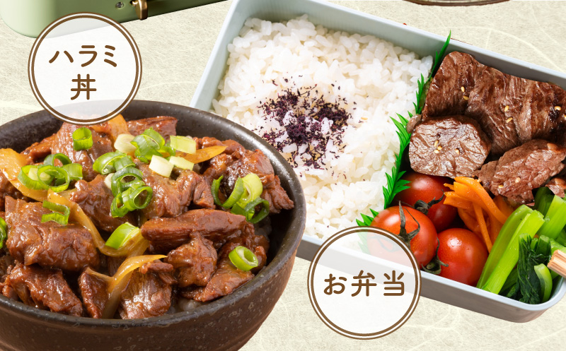 【お弁当サイズ】牛ハラミ ひと口ステーキ 800g【氷温熟成×旨味付け 小分け 400g×2P 味付き 訳あり 不揃い バラ凍結】