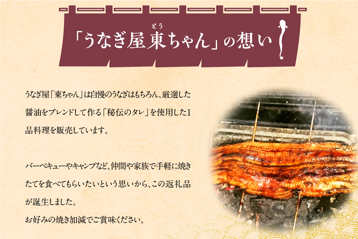 三河一色産　うなぎの蒲焼３尾