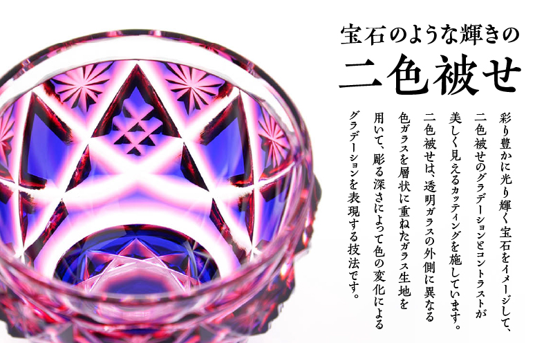 島津薩摩切子 二色酒盃「寿恵瑠」 蒼黄緑　K010-034_03