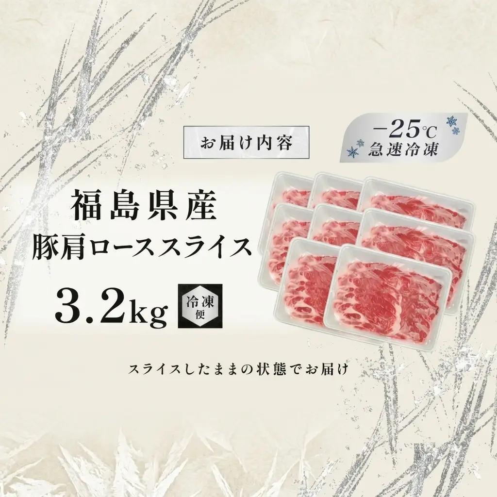 豚肉 ロース スライス 国産 切り落とし 豚肉【3.2kg】【冷凍】