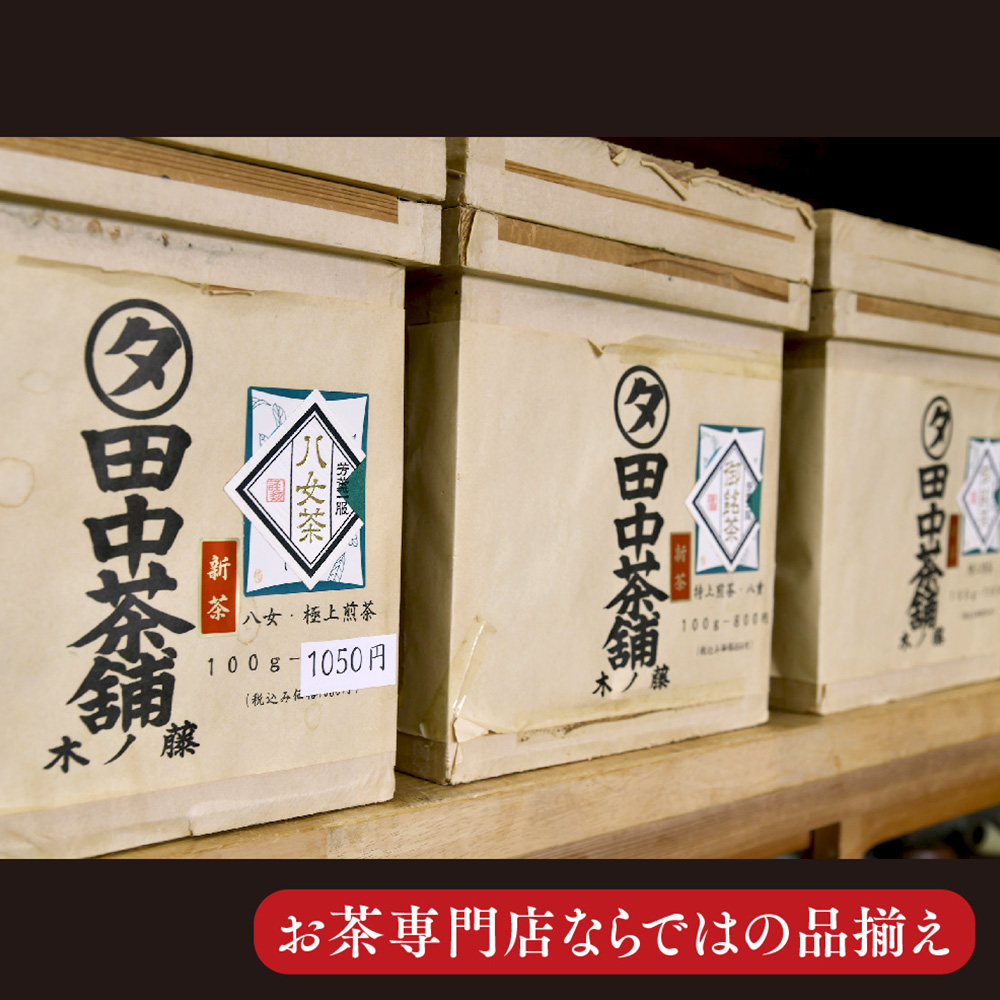 八女茶「極上煎茶」2本・九州銘茶「特上煎茶」八重2本飲み比べセット【佐賀県産 銘茶 嬉野茶 知覧茶 まろやか コク 香り】(H047117)
