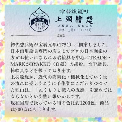 ふるさと納税 京都市 【上羽絵惣】《京都の絵具屋が創る日本の伝統色》チューブ絵具(大)18色セット |  | 01