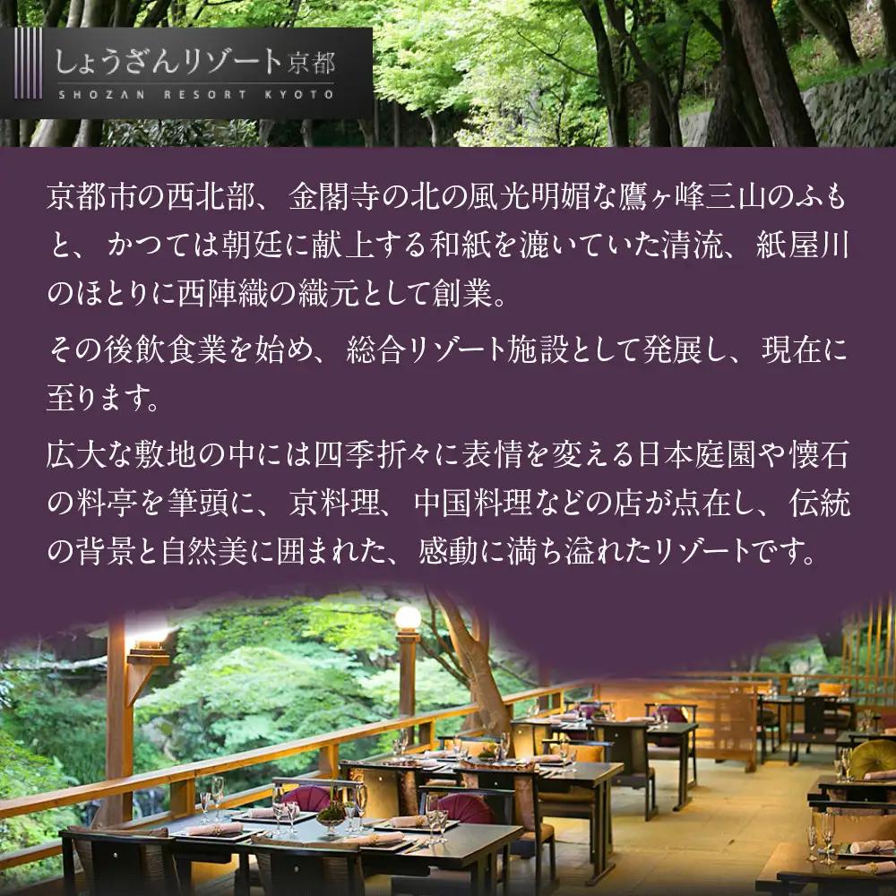 【京都しょうざん】和おせち料理「紙屋川」三段重 4人前｜老舗料亭 おせち 人気