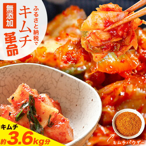 【ふるさと納税】キムチ革命 キムチの素 選べる 1セット 3セット 6袋入り 樽の味《30日以内に出荷予定(土日祝除く)》 和歌山県 日高町 キムチ 素 キムチの素 漬物 唐辛子 簡単 手作り 無添加