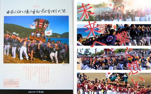 日和佐ちょうさカレンダー【毎年12月〜発送】