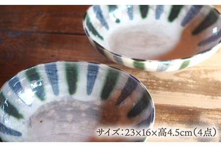 【美濃焼】緑彩オーバルボウル4点 セット【リスの木食器工房】 深鉢 皿 おしゃれ カレー サラダ ボウル 丼 夫婦 陶器 電子レンジ ギフト  [TCT003]