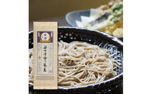 奥会津山芋蕎麦（200g×10束） 麺類 そば 乾麺 簡単調理 まとめ買い