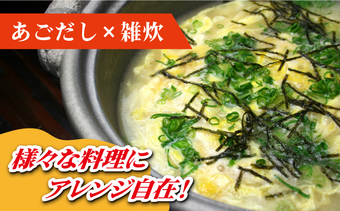 【飛魚だしのうま味スープ&人気の佃煮】あごだしスープ・佃煮セット【カコイ食品】 [RAG005]