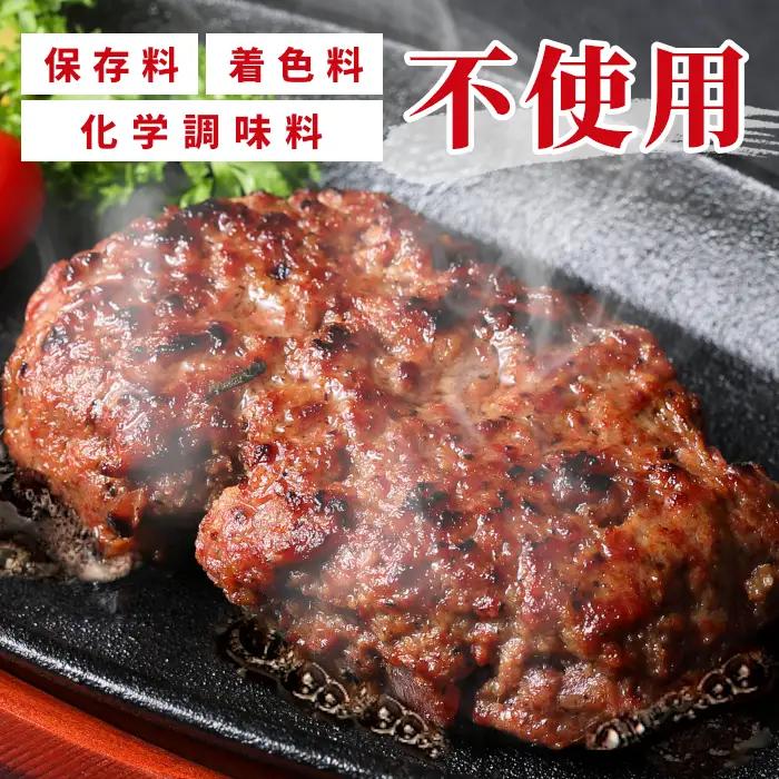 国産 牛肉 100%使用！ ハンバーグ レンジ可 湯煎 加熱済 4個 個包装 100ｇ 国産牛 牛 着色料 保存料 化学調味料 不使用 牛肉ハンバーグ 肉 肉汁 -094