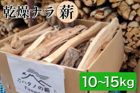 薪 Aセット 10kg ～ 15kg 薪