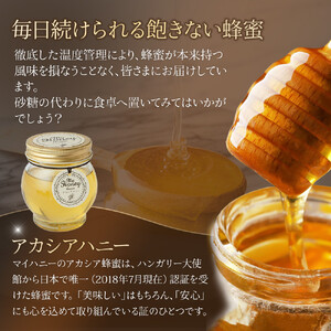 363.ナッツの蜂蜜漬け＆アカシアハニーのセット（200g×各1個）