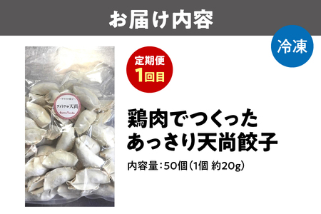 【3回定期便】毎月違う餃子が届く♪餃子食べ比べ3種定期便_OS999-0051