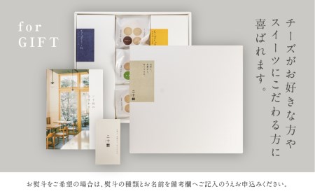 チーズクッキー ギフト スイーツ ご褒美スイーツ お取り寄せ チーズスイーツ 高級 洋菓子 ちーずくっきー 料亭旅館八ツ三館 二十四 熨斗がけ対応 手土産 プレゼント[Q1878wx]